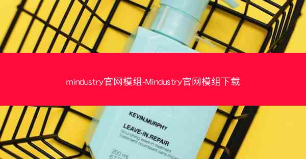 mindustry官网模组-Mindustry官网模组下载