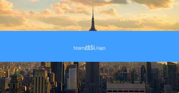 team战队logo