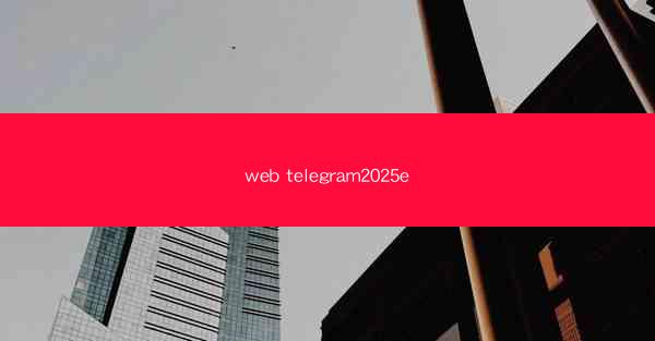 web telegram2025e