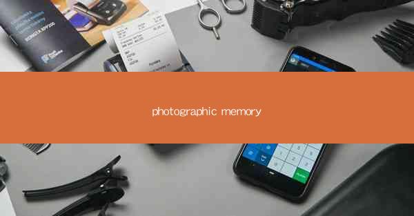 photographic memory